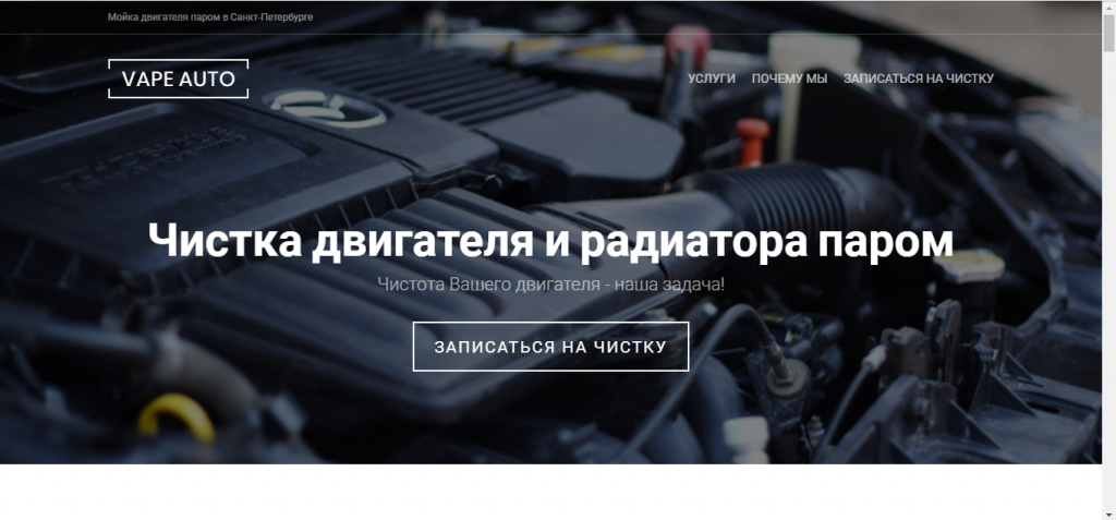 Заказать сайт в Санкт-Петербурге