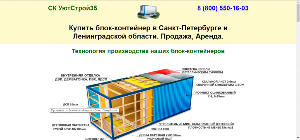 Заказать сайт в Санкт-Петербурге