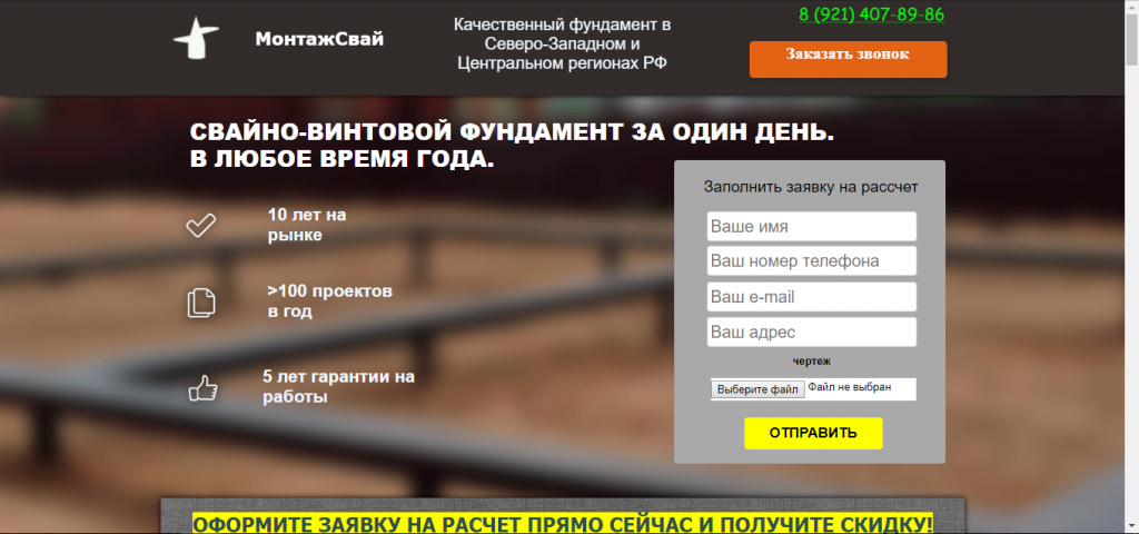 Заказать сайт в Санкт-Петербурге