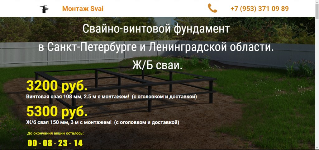 Заказать сайт в Санкт-Петербурге