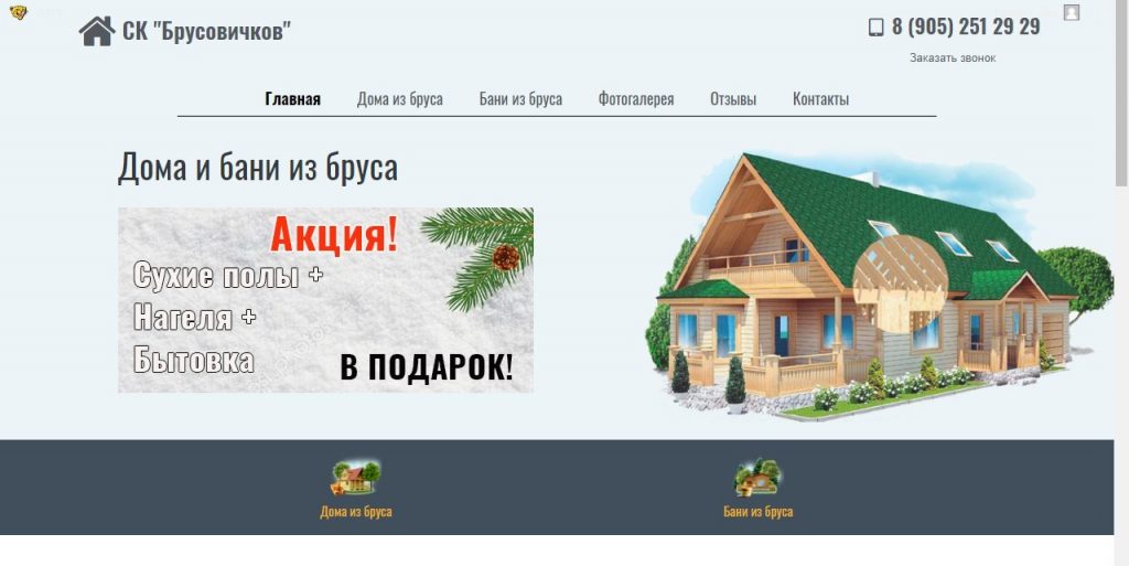 Заказать сайт в Санкт-Петербурге
