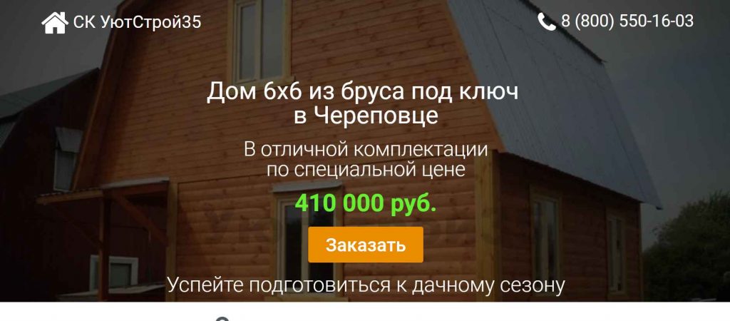 Заказать сайт в Санкт-Петербурге